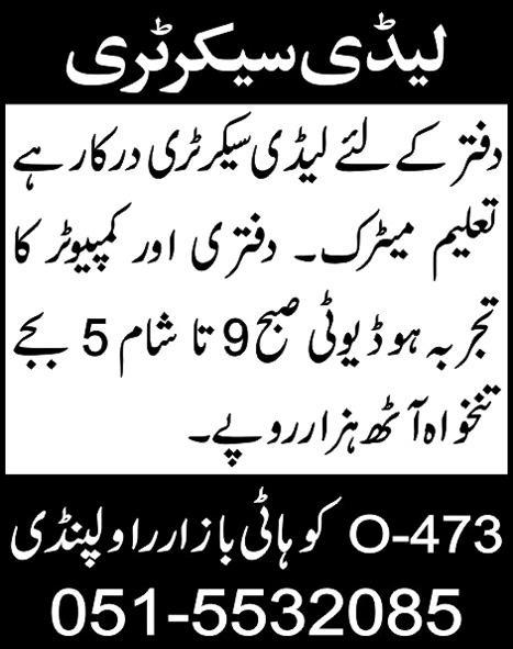 Lady Secretary Required in Rawalpindi