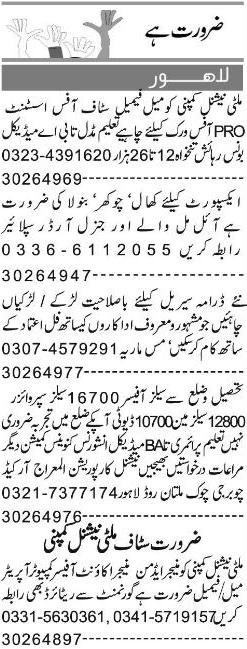 Misc. Jobs in Lahore Express Classified 1