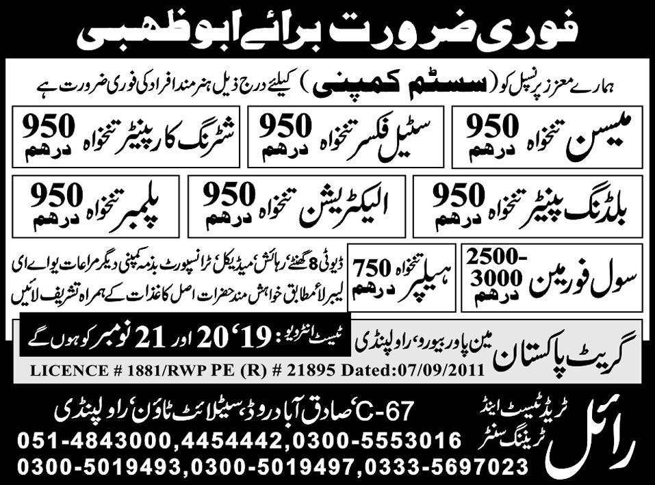 Jobs in Abu Dhabi UAE