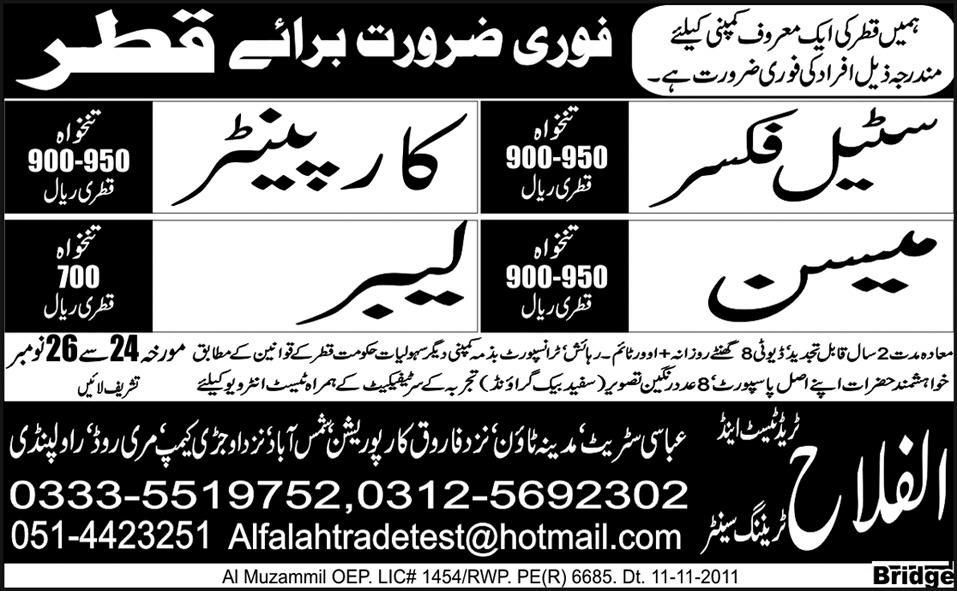 Jobs in Qatar