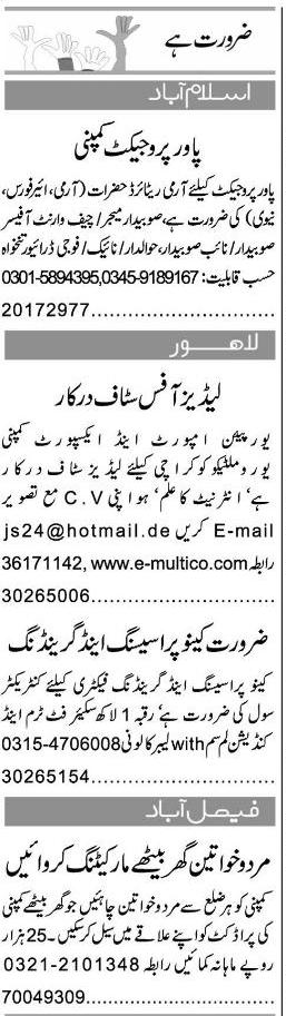 Misc. Jobs in Karachi Express Classified 2