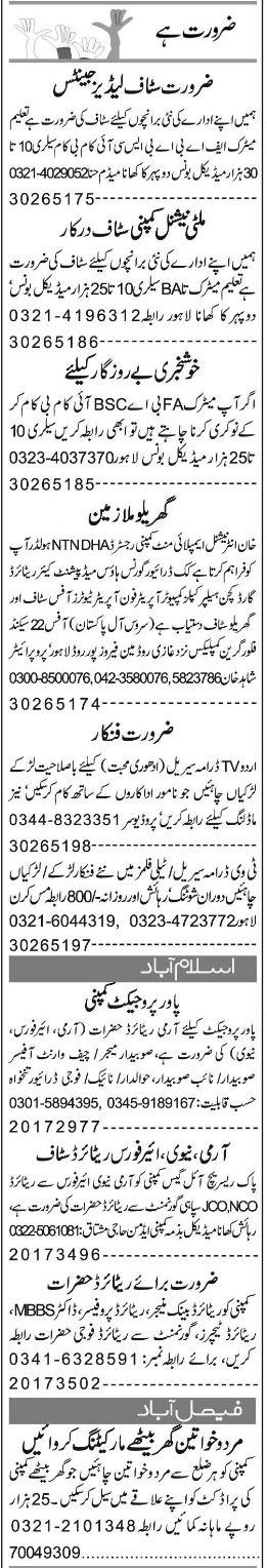 Misc. Jobs in Lahore Express Classified 2