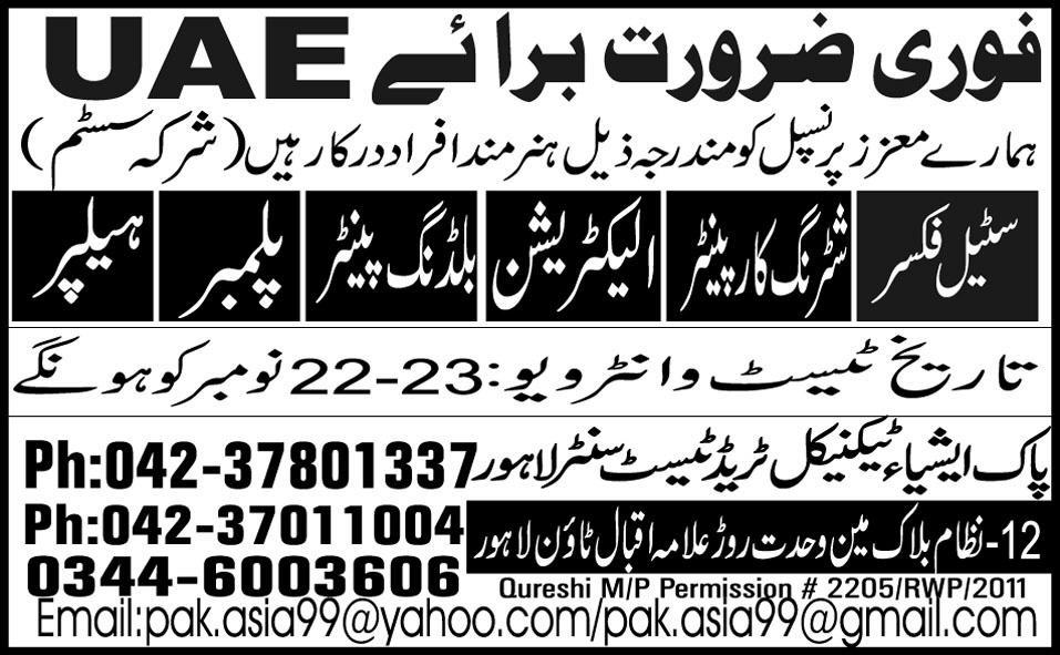 UAE Jobs