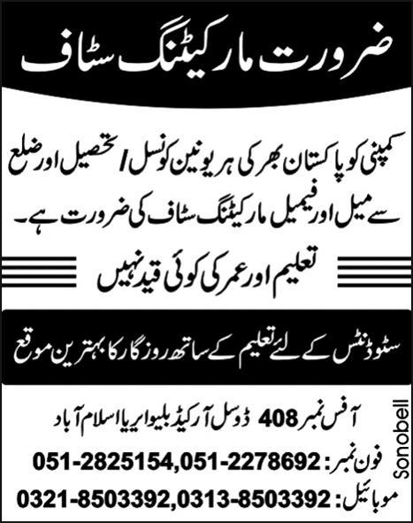 Sonbell Islamabad Required Marketing Staff Throughout the Country