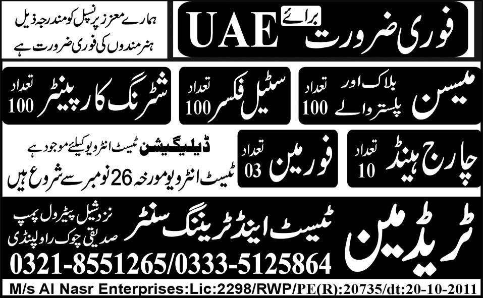 Jobs in UAE