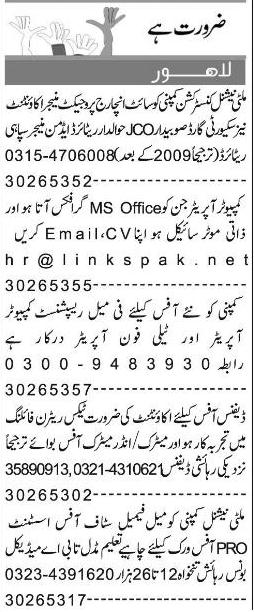 Misc. Jobs in Lahore Express Classified 1