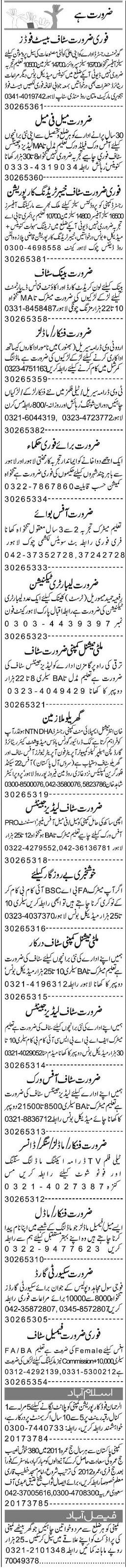 Misc. Jobs in Lahore Express Classified 2