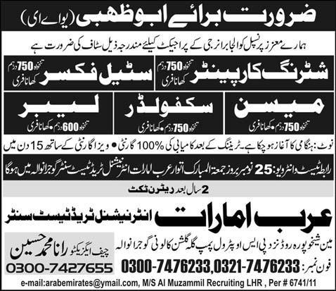 Jobs in Abu Dhabi UAE