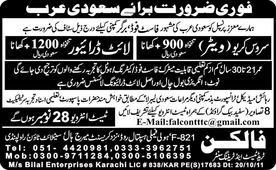 Waiter and Driver Jobs in Saudi Arabia