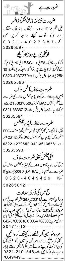 Misc. Jobs in Lahore Express Classified 2