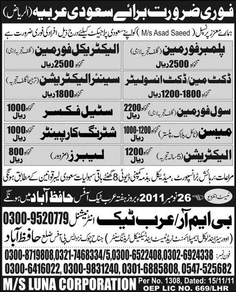 Jobs in Riyadh Saudi Arabia