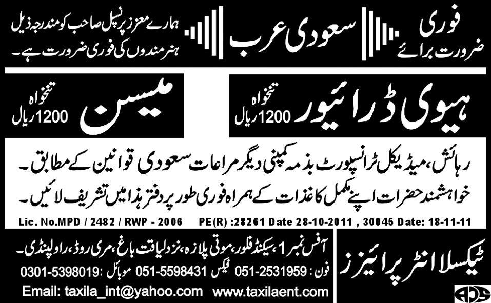 Driver and Meson Jobs in Saudi Arabia