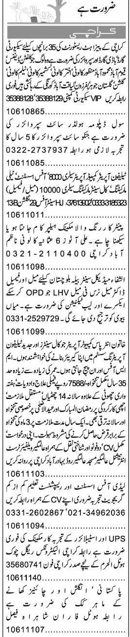 Misc. Jobs in Karachi Express Classified