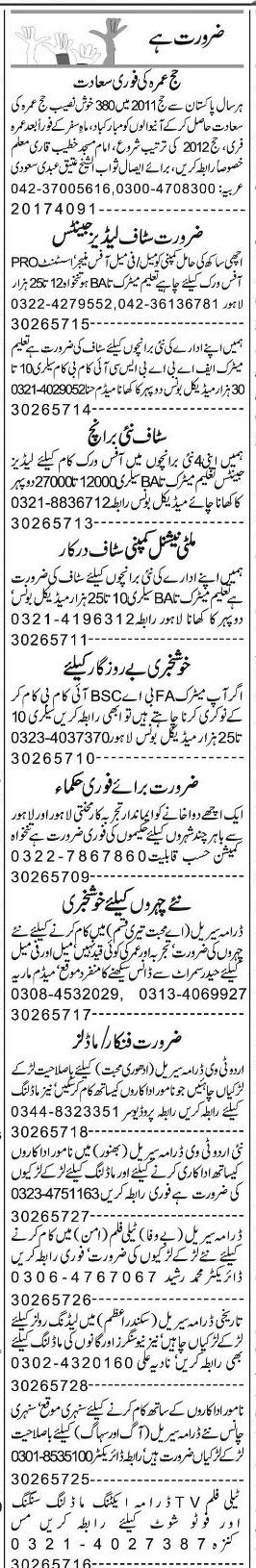 Misc. Jobs in Lahore Express Classified 2