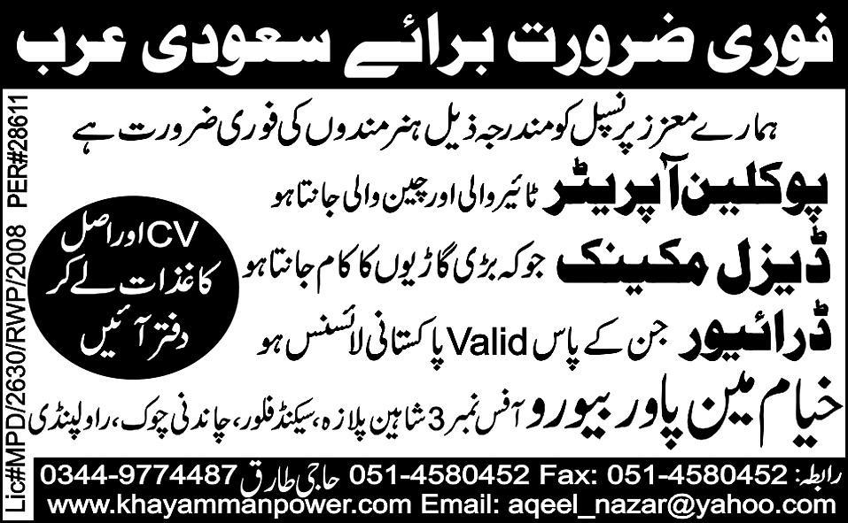 Jobs in Saudi Arabia