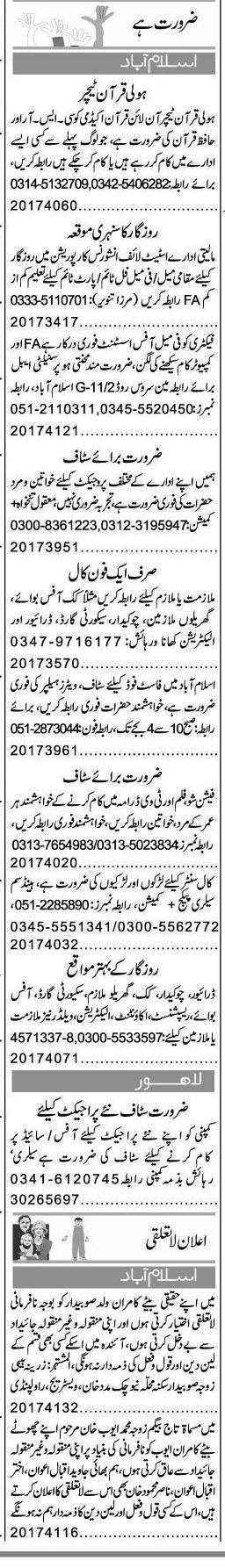 Misc. Jobs in Islamabad Express Classified