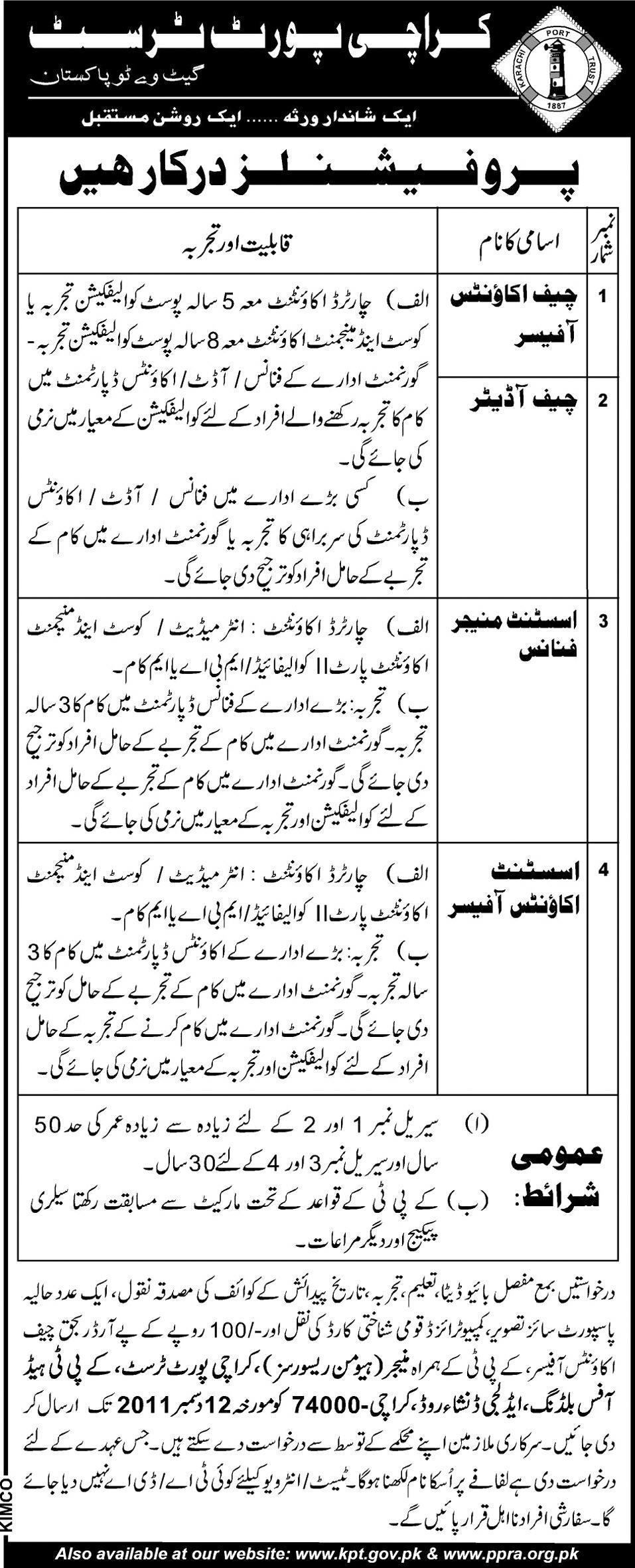 Karachi Port Trust Jobs Opportunity