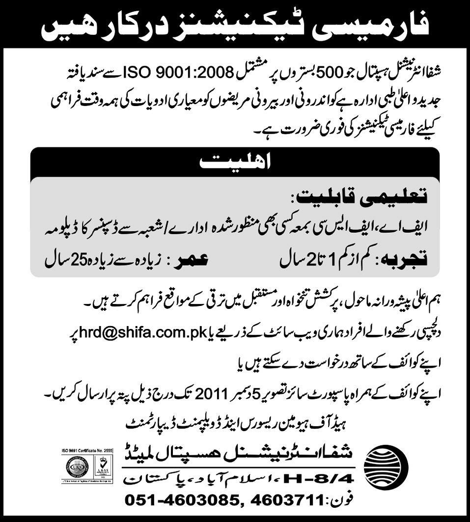 Pharmacy Technician Required by Shifa International Hospital Ltd