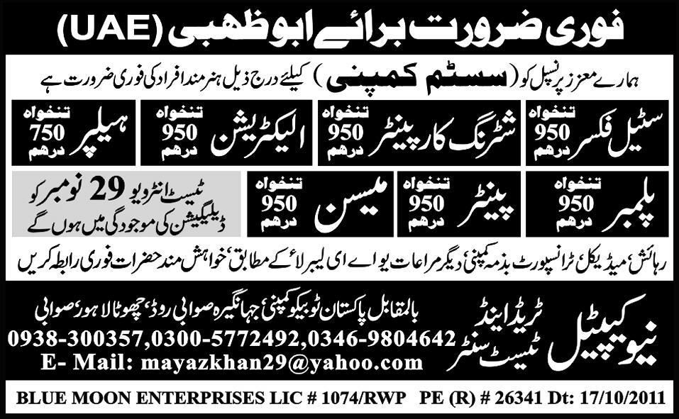 Jobs in Abu Dhabi UAE