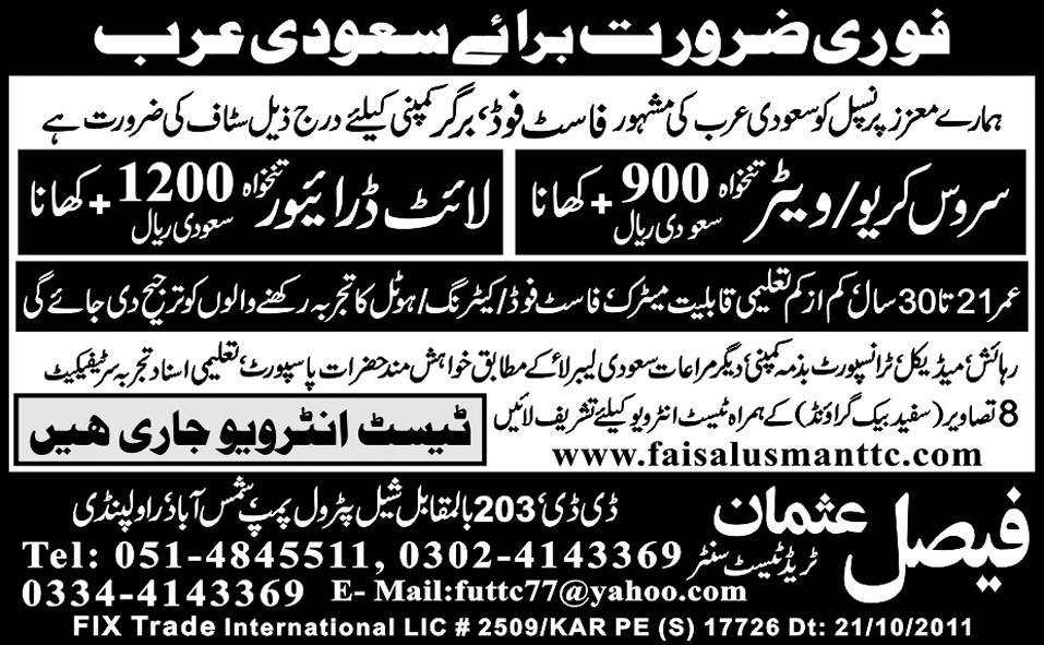 Service Crew and Driver Required for Saudi Arabia