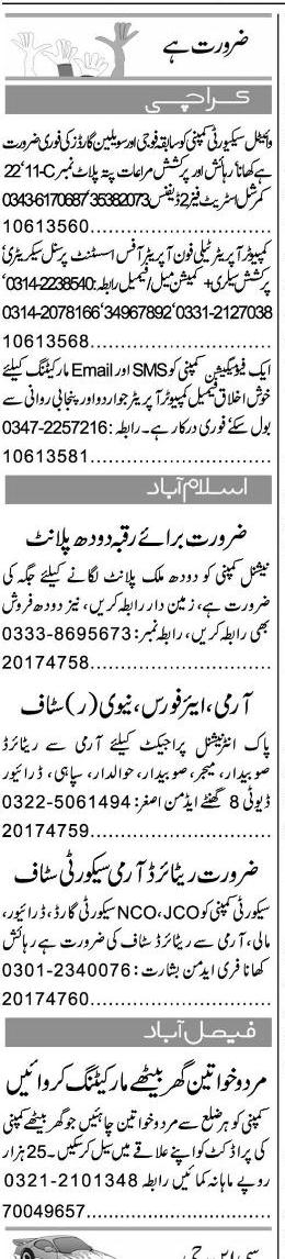 Misc. Jobs in Karachi Express Classified 2