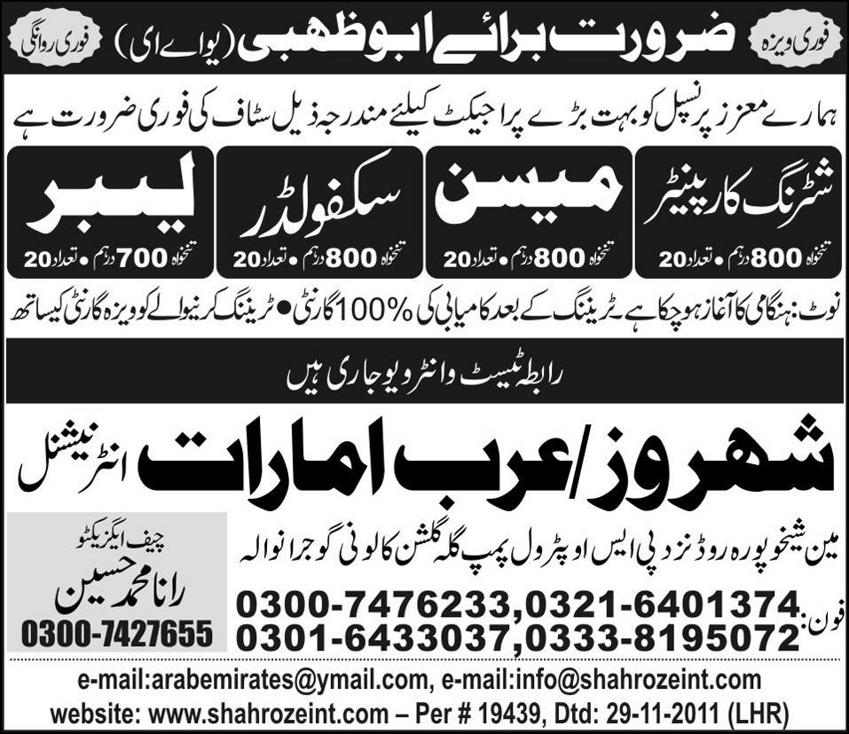 Jobs in Abu Dhabi UAE