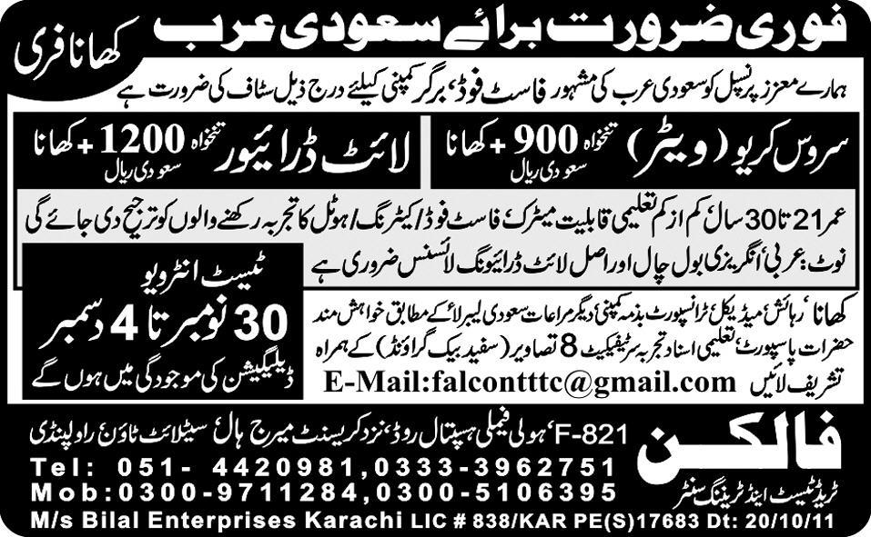 Waiter and Driver Jobs in Saudi Arabia