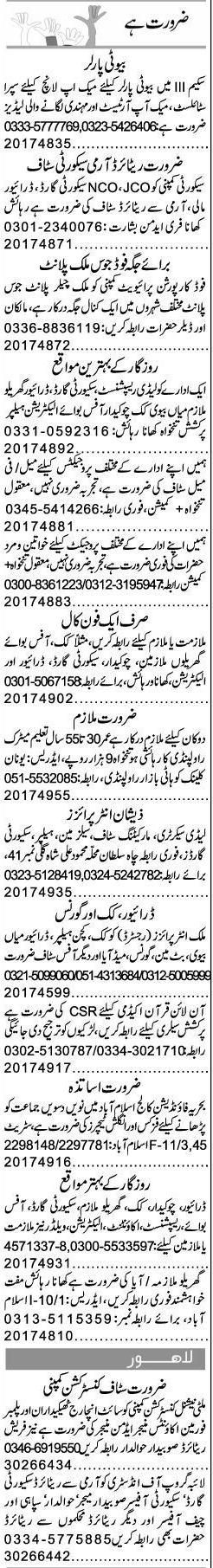 Misc. Jobs in Islamabad Express Classified