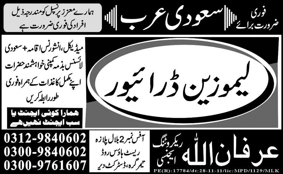 Driver Required for Saudi Arabia