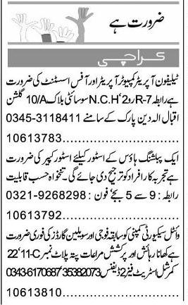 Misc. Jobs in Karachi Express Classified 1