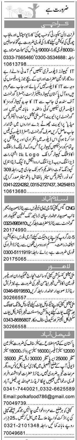 Misc. Jobs in Karachi Express Classified 2