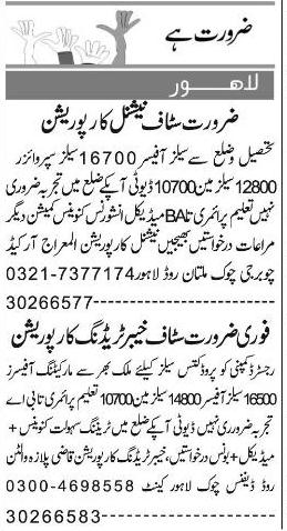 Misc. Jobs in Lahore Express Classified 1