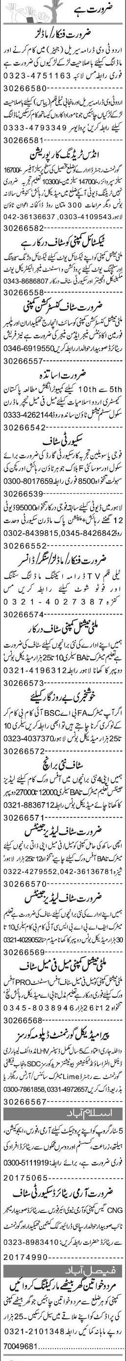 Misc. Jobs in Lahore Express Classified 2