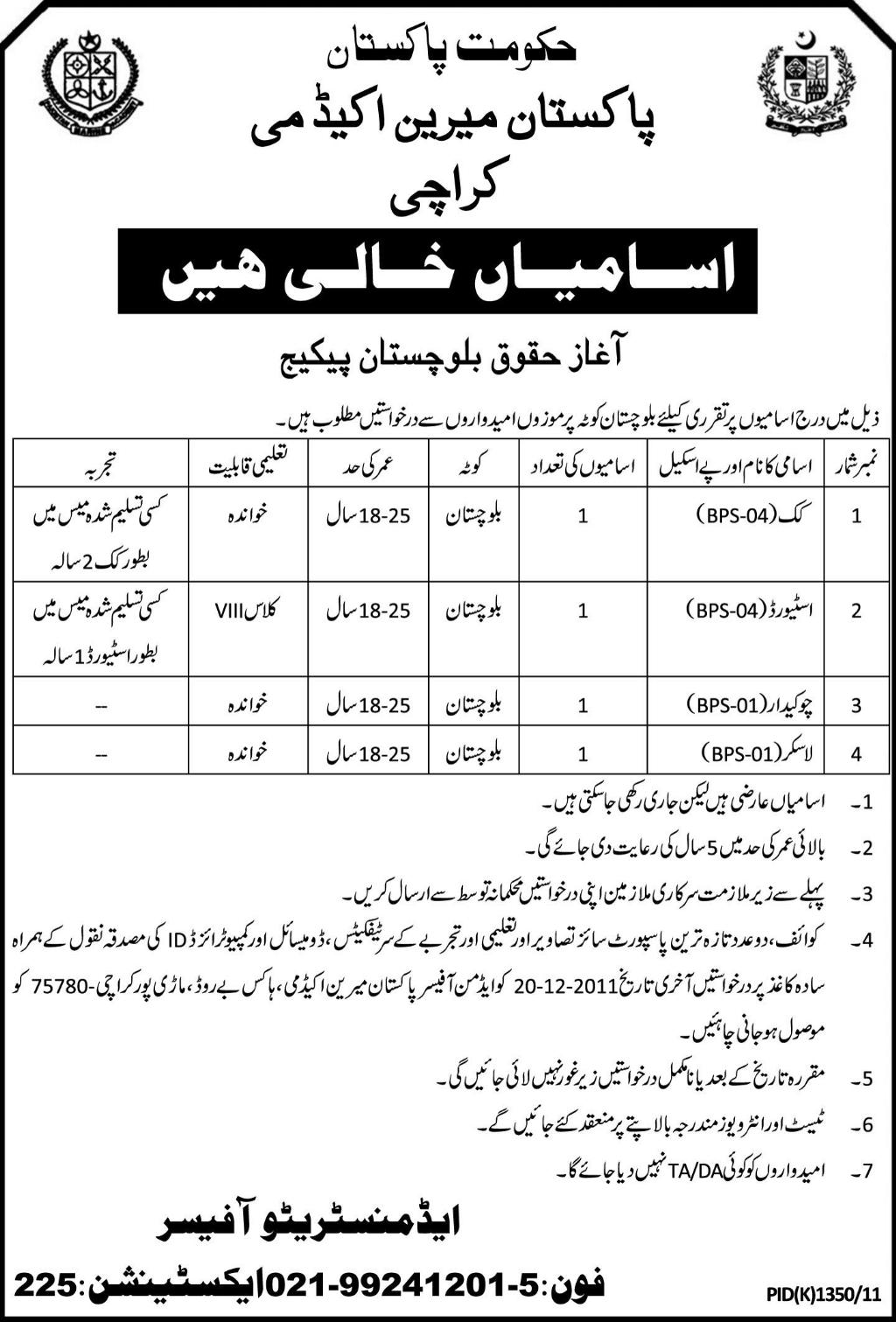 Pakistan Marine Academy Karachi Jobs Opportunity