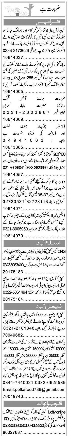 Misc. Jobs in Karachi Express Classified