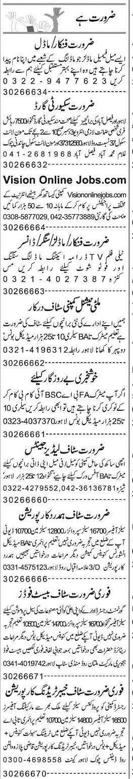 Misc. Jobs in Lahore Express Classified 1