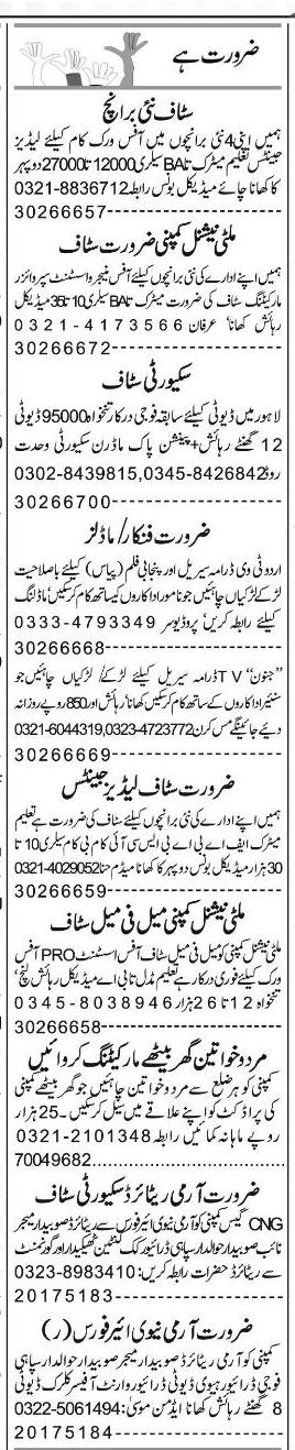 Misc. Jobs in Lahore Express Classified 2