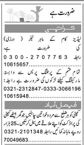 Misc. Jobs in Karachi Express Classified 2