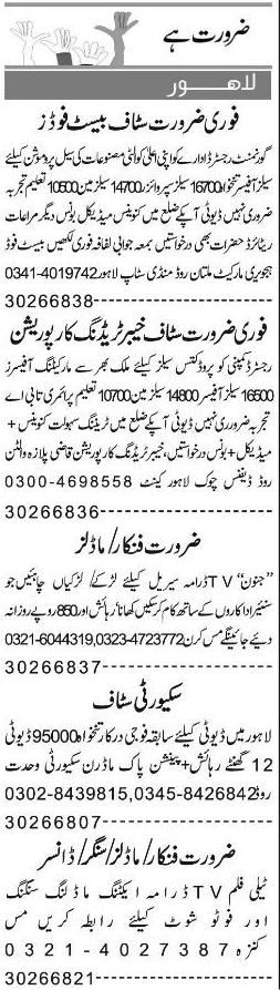 Misc. Jobs in Lahore Express Classified 1