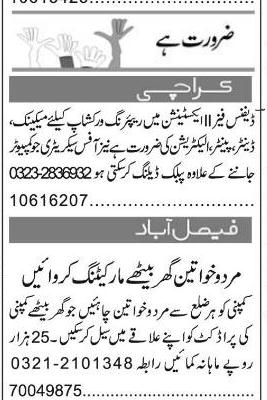 Misc. Jobs in Karachi Express Classified