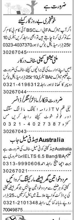 Misc. Jobs in Lahore Express Classified 2