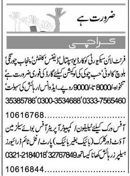 Misc. Jobs in Karachi Express Classified 1