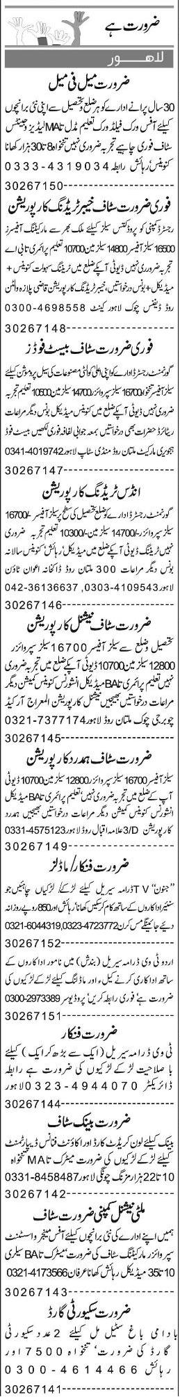 Misc. Jobs in Lahore Express Classified 1