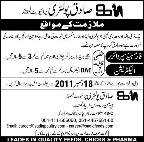 Sadiq Poultry Pvt Ltd. Required Farm Head Supervisor and Electrician