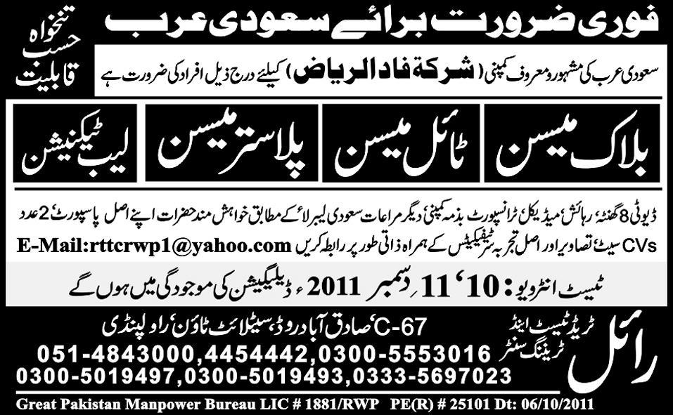 Meson Required for Saudi Arabia