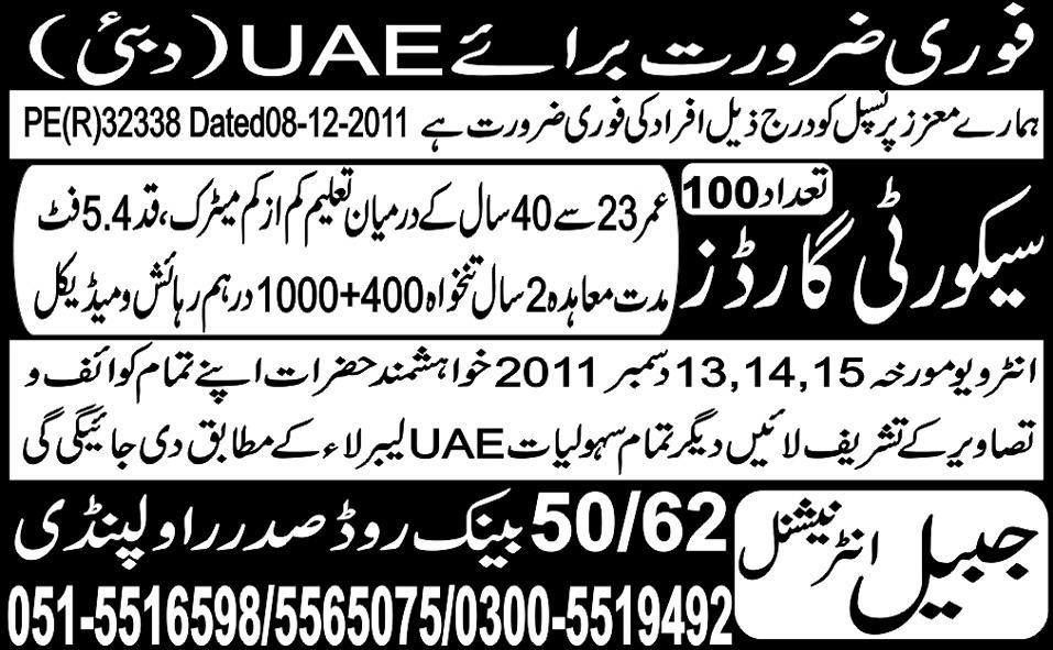 Security Guard Job in Dubai