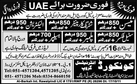 Jobs in UAE