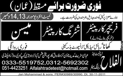 Jobs in Masqat Oman