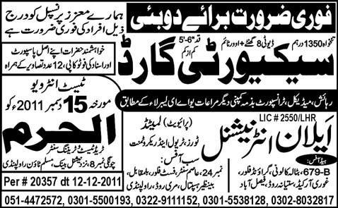 Security Guard Required for Dubai