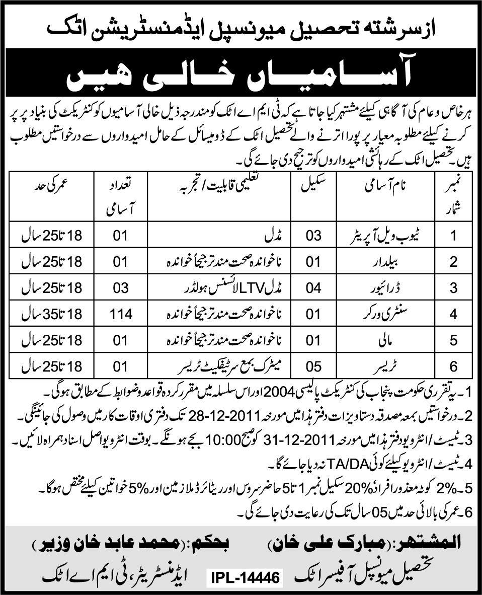 TMA Attock Jobs Opportunities